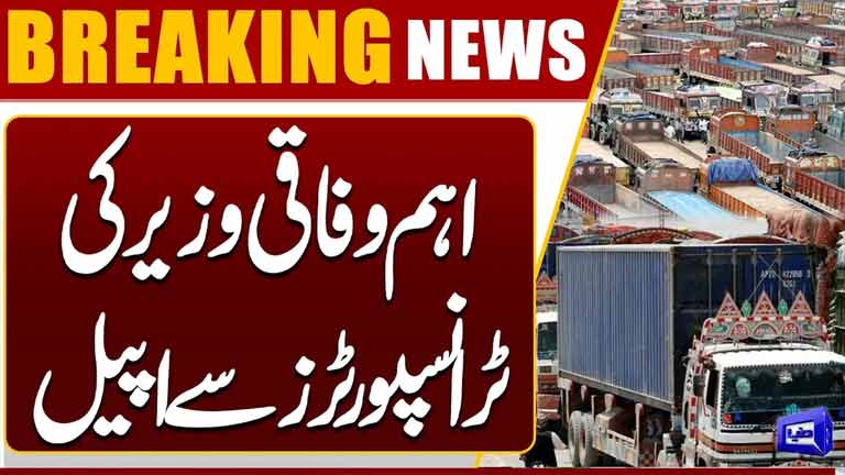 Ahsan Iqbal Urges Transporters to End Strike and Choose the Path of Negotiations