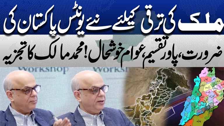 Taxes Arent Pakistans Real Problem Why Are New Administrative Units So Necessary? Key Details