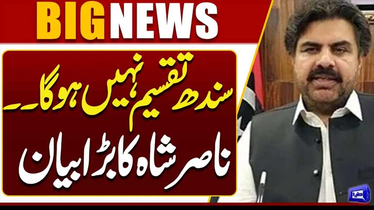 Sindh Will Never Be Divided, Says Nasir Shah  Breaking News