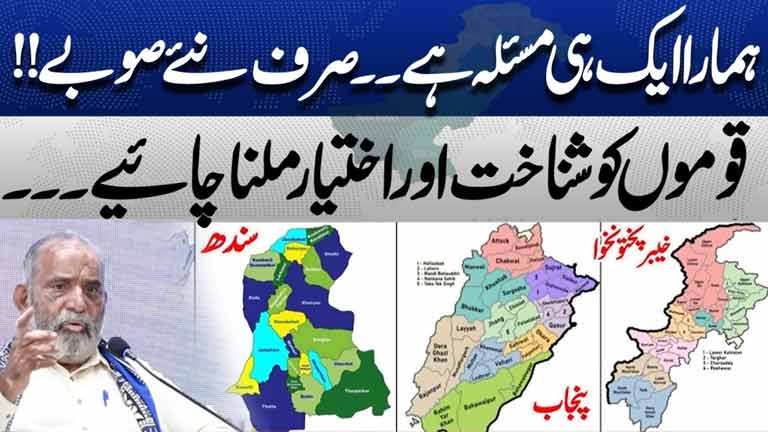 Our Only Issue Is the Creation of New Provinces Nations Deserve Identity and Empowerment