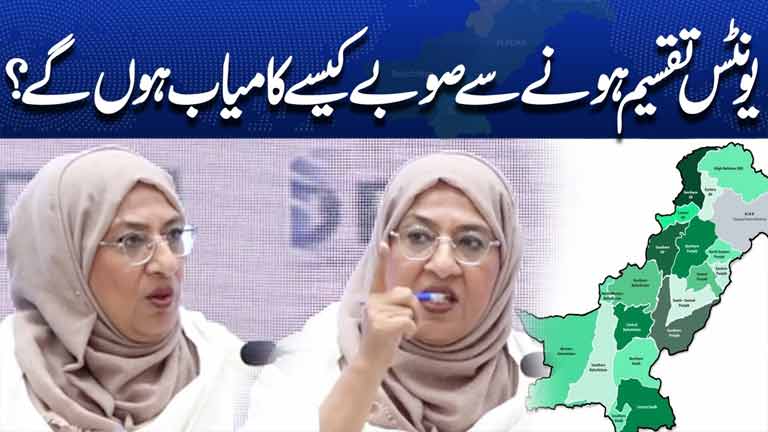 How Will Provinces Succeed Through the Division of Administrative Units?