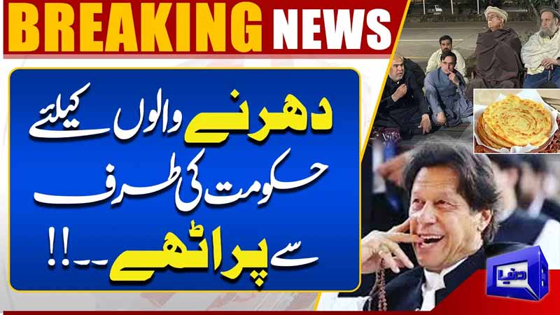  Oppositon Protest in Parliament  Talal Chuhdary Big Statement For Prtoesters  Dunya News