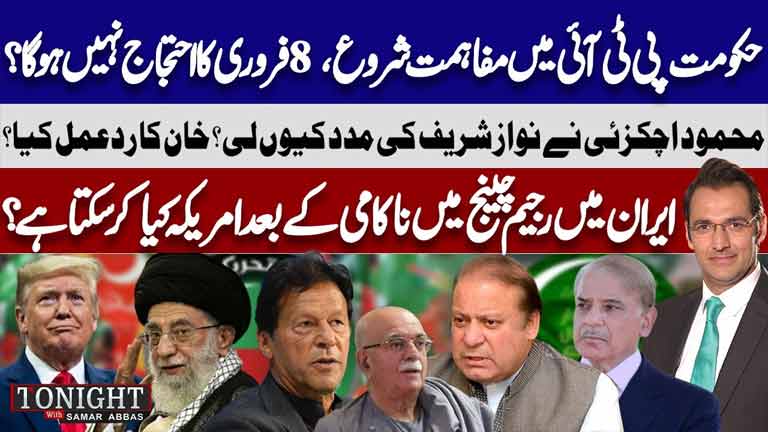 Tonight With Samar Abbas