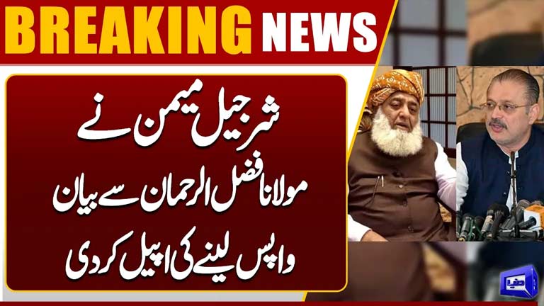Sharjeel Memon Appeals to Maulana Fazlur Rehman to Withdraw Statement  Breaking News