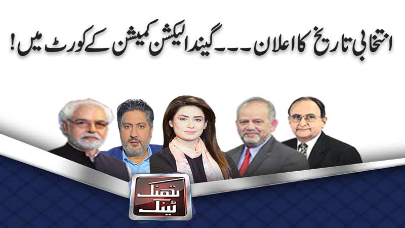Dunya News