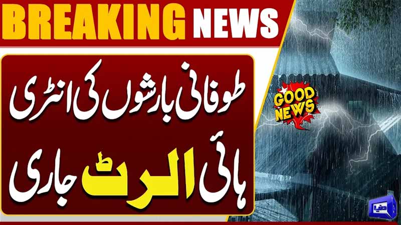 Heavy Rain Alert Issued  Alarming Situation  Heat Intensity Drops  Weather Update
