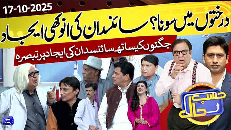 Hasb-e-Haal