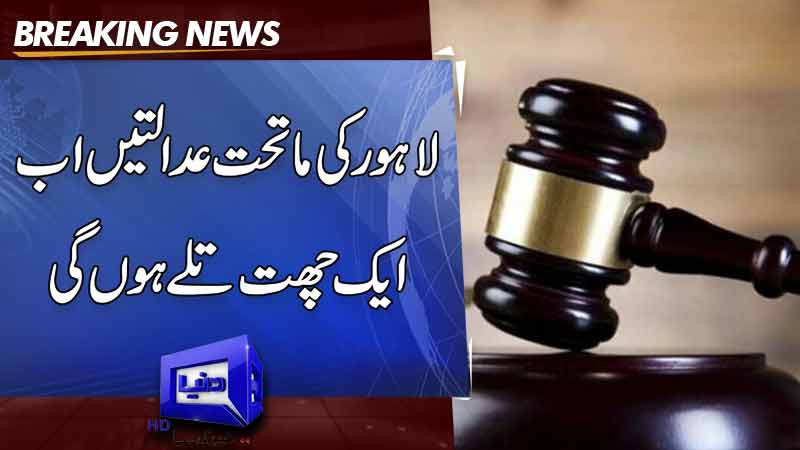  Chief Justice Alia Neelam orders to shift all subordinate courts to one place