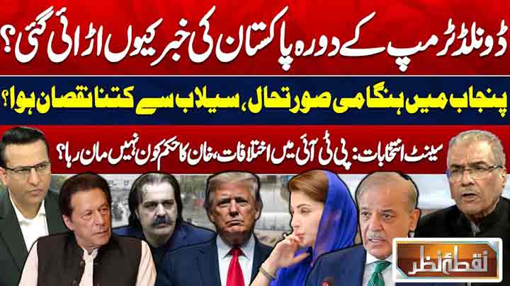 Nuqta E Nazar