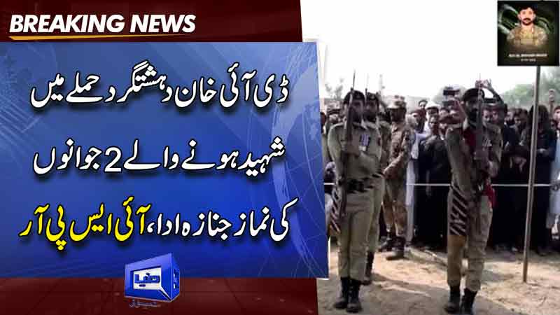  Martyrs in Bannu Cantt attack buried with full military honour