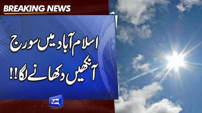  Weather turns Sunny after Smog in Islamabad