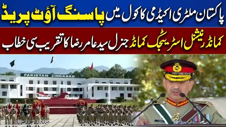Pakistan Armys Powerful Warning Gen. Aamer Razas Major Statement at PMA Kakul Parade  Dunya News