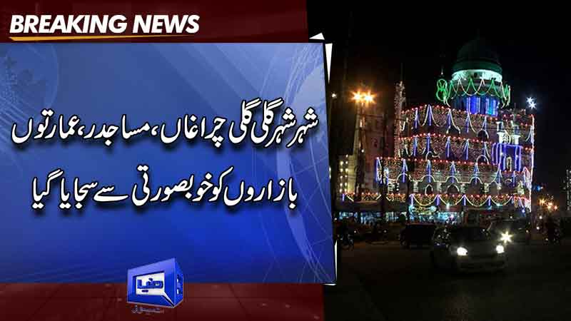 Decorations light up Pakistan's streets on 12 Rabi ul Awal