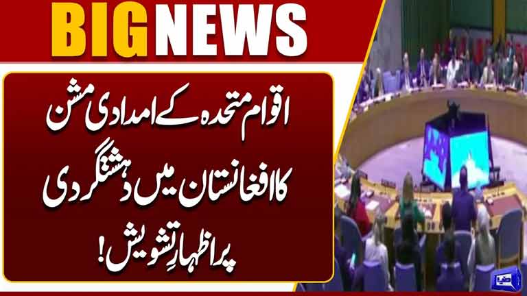 UN Mission Raises Concern Over Terrorism in Afghanistan  Dunya News