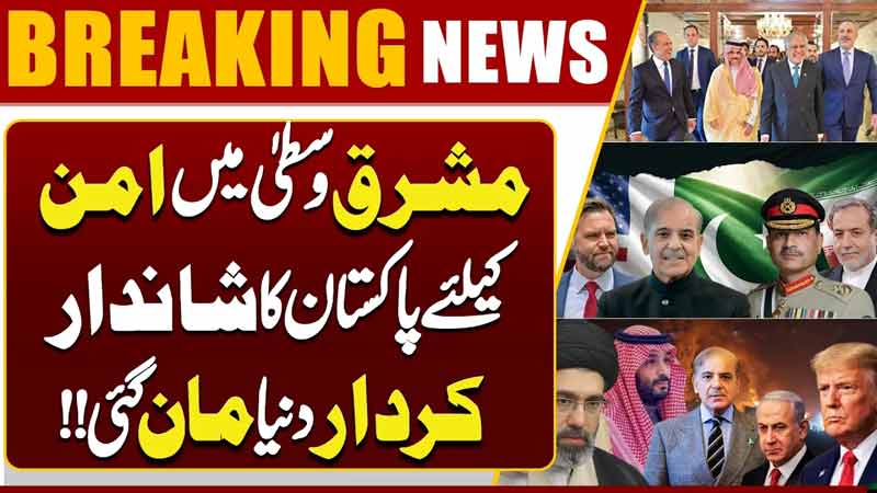 Pakistans Shining Role in Middle East Peace  World Acknowledges Major Diplomatic Success