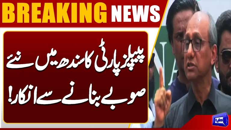 PPP Rejects New Provinces in Sindh  Major Political Statement  Breaking News