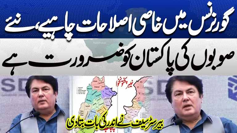 Pakistan Needs New Provinces & Governance Reforms  Barrister Saif Reveals Key Issues