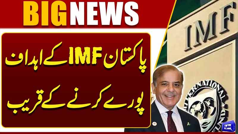  IMF Targets Almost Achieved? Positive Signals for Pakistans Economy?  Dunya News