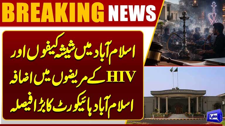 Rising HIV Cases and Shisha Cafes in Islamabad  Court Issues Major Ruling