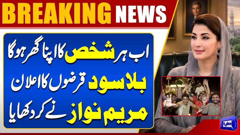 Every Family Can Own a Home Now Maryam Nawaz Announces Interest-Free Loans