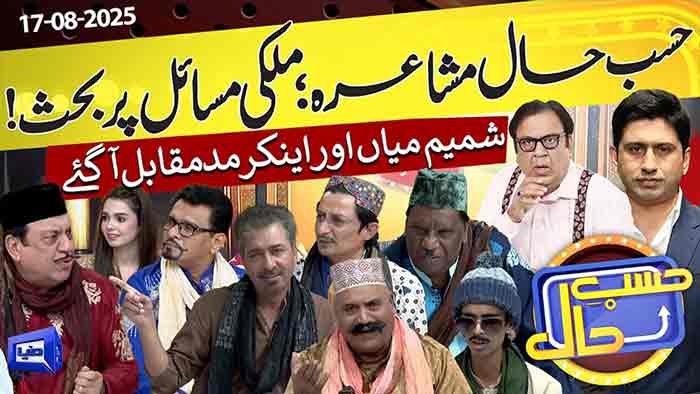 Hasb-e-Haal