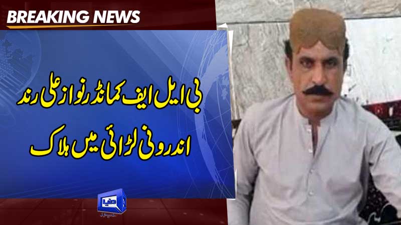 Dunya News: BLF Commander Nawaz Rind killed outside Pakistan.