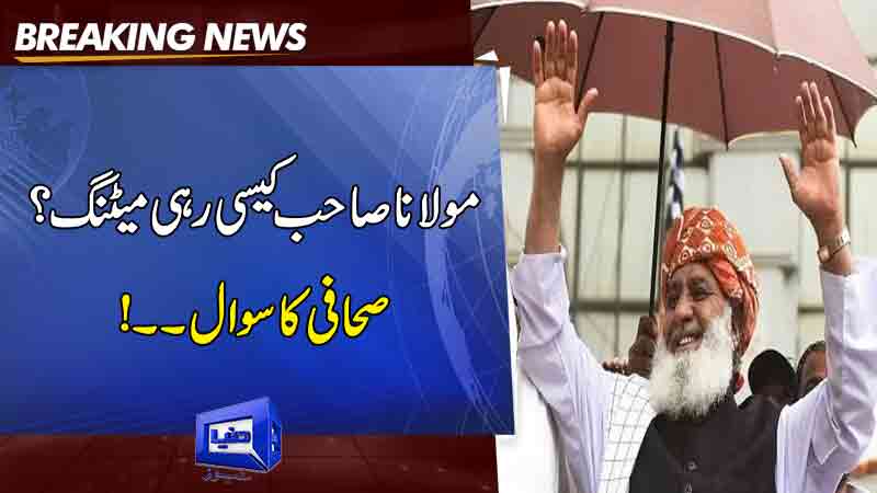  Maulana Sahib, how was the meeting? Journalist question