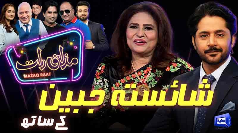 Mazaq Raat