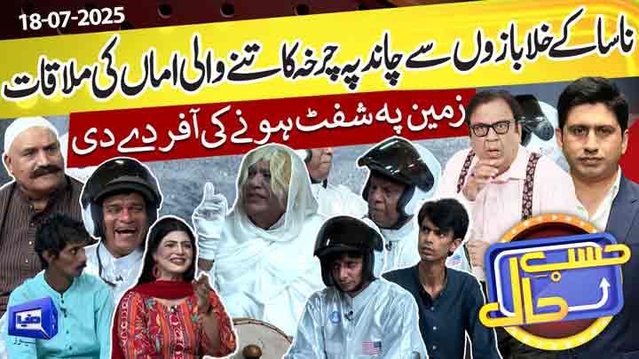 Hasb-e-Haal