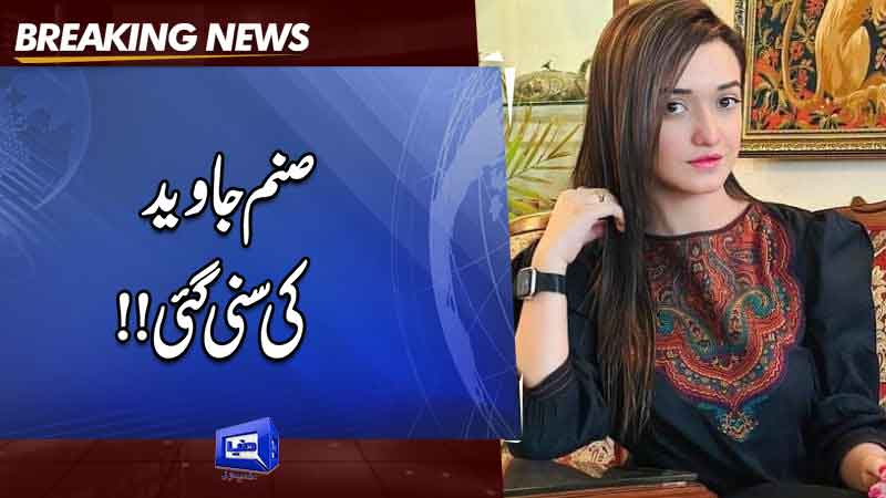  Sanam Javed walks free after IHC declares her arrest illegal