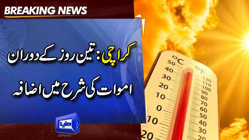  Death toll climbs in Karachi heatwave