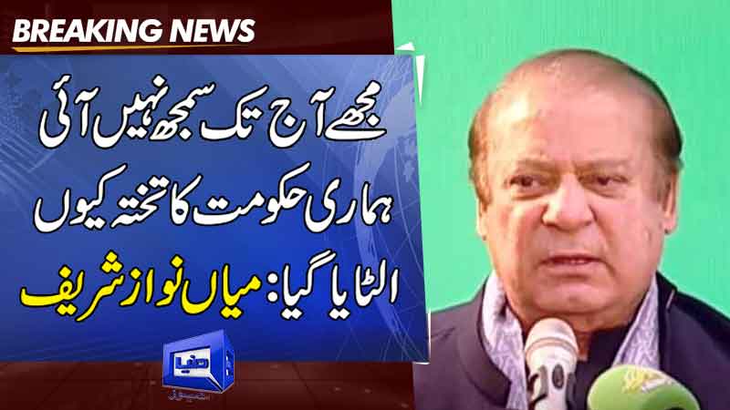 Nawaz questions his disqualification in address to party's working committee