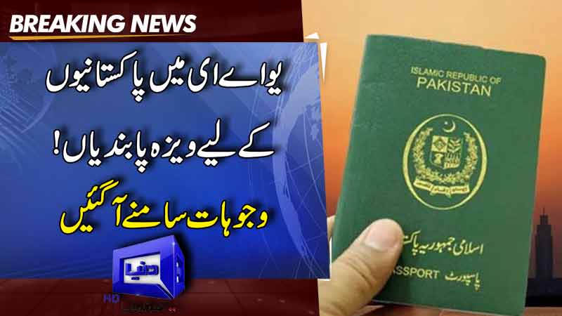  Here are real reasons behind UAE visa ban for Pakistanis