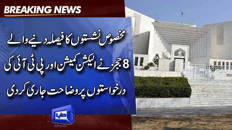  Election Act amendments can't void reserved seats ruling, clarifies SC