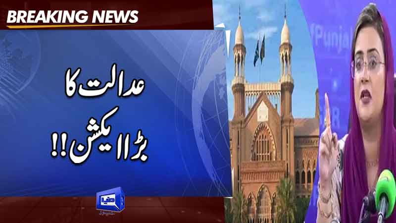 LHC summons FIA DG in Azma Bokhari fake video case