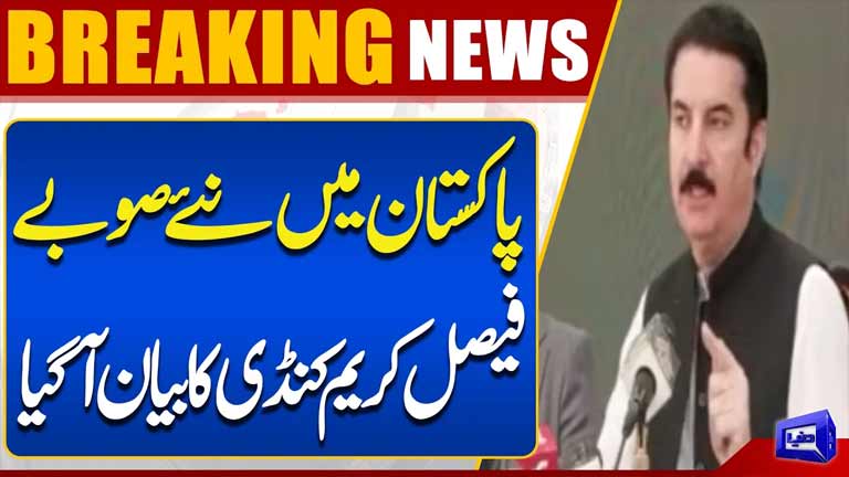 Faisal Karim Kundi Breaks Silence on New Provinces in Pakistan Major Statement  Dunya News