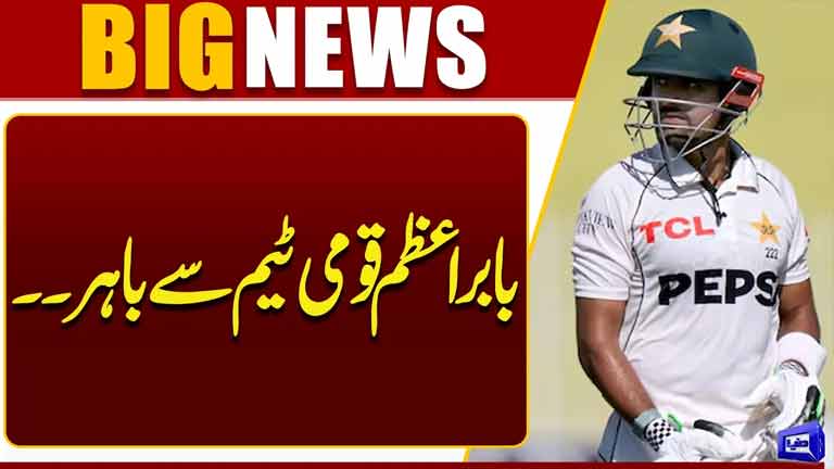 Babar Azam Ruled Out Against England Huge Blow to Pakistan Team  Breaking News