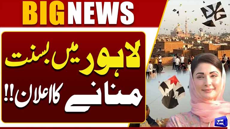 Basant Festival Announced in Lahore Punjab Government Makes Major Decision