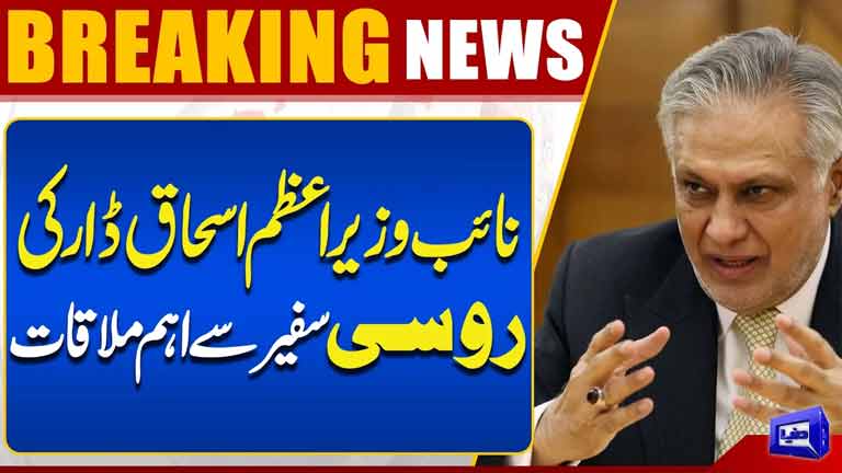 Deputy PM Ishaq Dar Meets Russian Ambassador  Key Meeting on Pakistan-Russia Relations