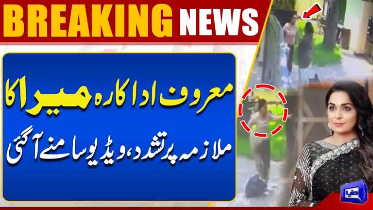 Actress Meera Faces Serious Allegations of Maid Abuse  Video Goes Viral  Breaking News