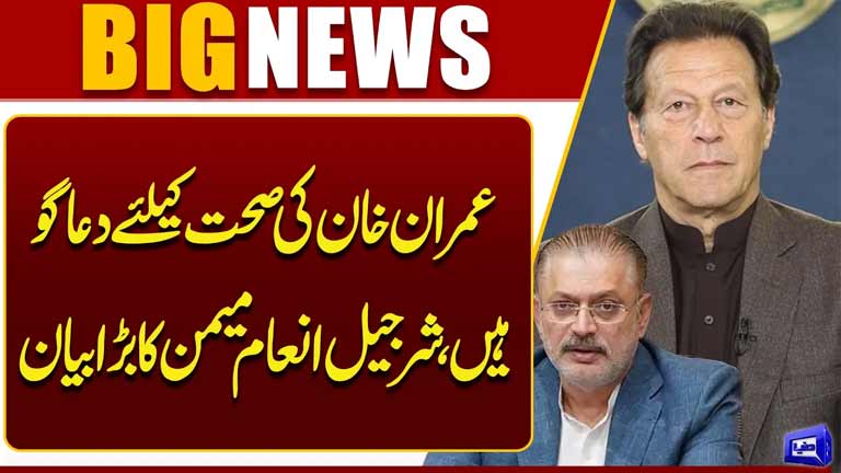 We Pray for Imran Khans Health  Sharjeel Inam Memons Important Statement
