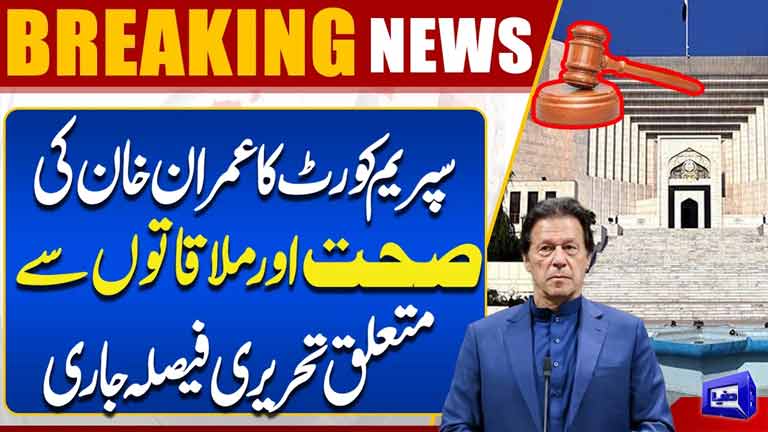 Supreme Court Issues Written Order on Imran Khans Health and Meetings  Major Development