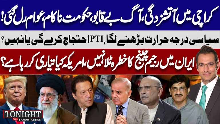 Tonight With Samar Abbas