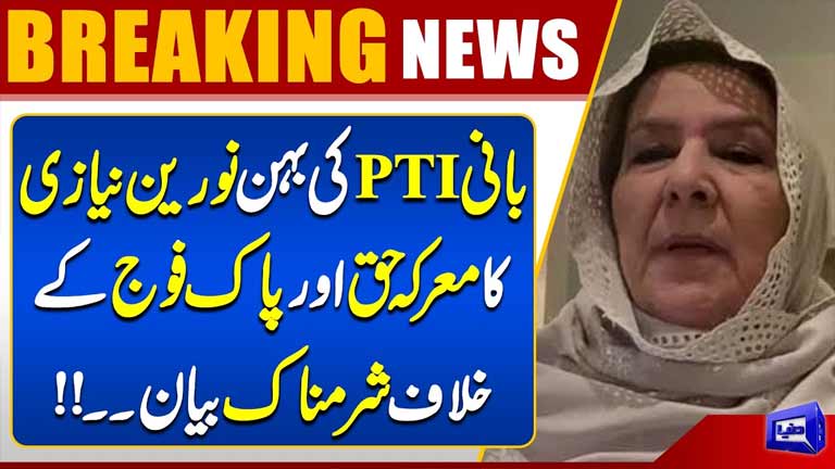 Noreen Niazi Faces Backlash Over Remarks Against Pak Army & Marka e Haq 
