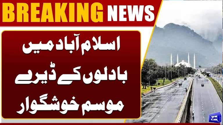 Heavy Rain Alert in Islamabad  Weather Forecast  Warning Issued  Breaking News