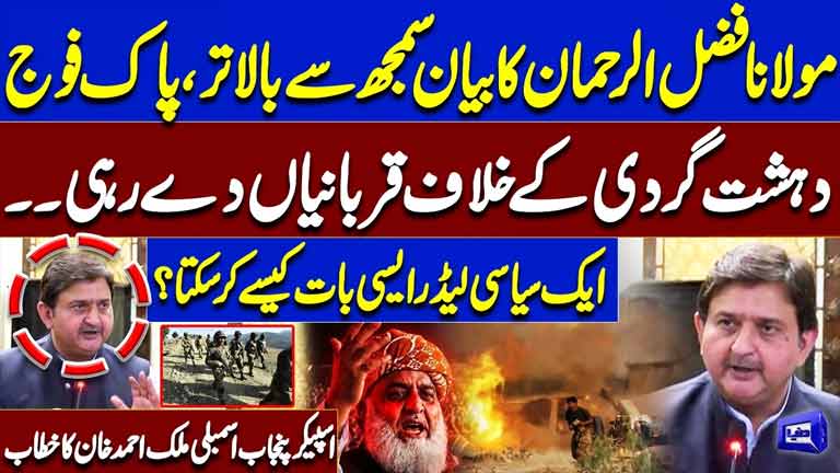 Pakistan Army Making Sacrifices Against Terrorism  Malik Ahmad Khan Responds To Fazal Ur Rehman