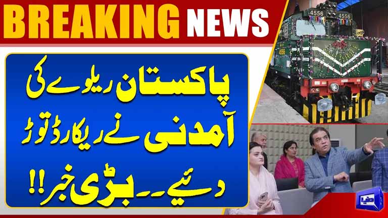 Pakistan Railways Breaks Revenue Records  Massive Financial Success 
