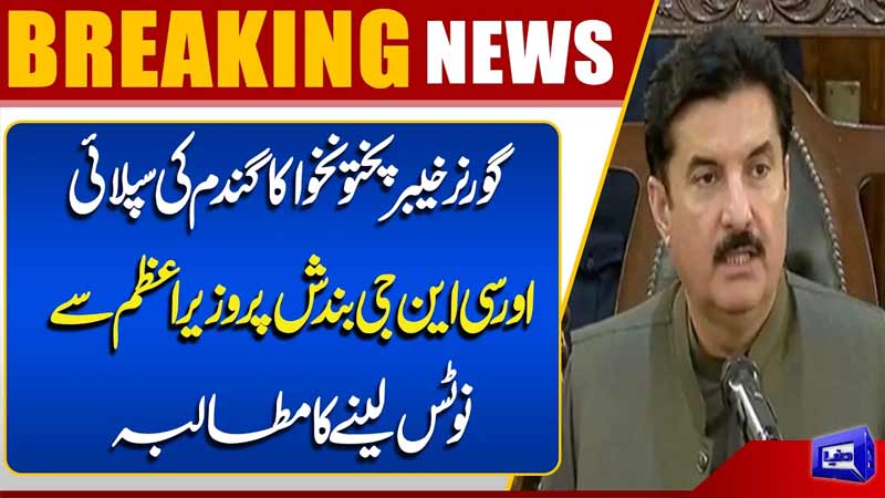 Governor KP Demands PM Action  Wheat Supply & CNG Shutdown Crisis Breaking News