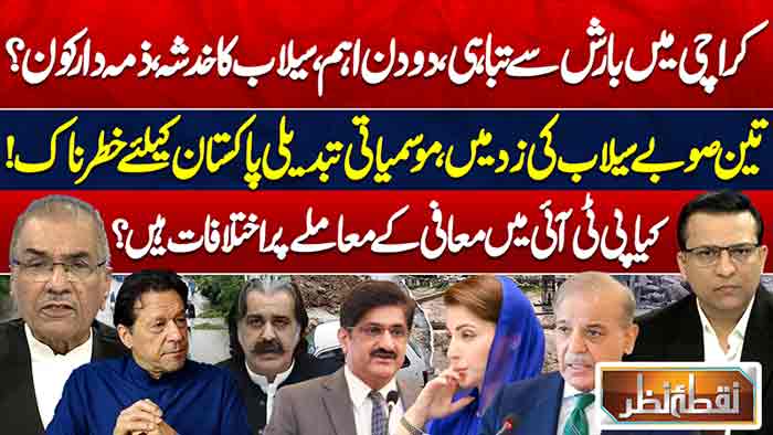 Nuqta E Nazar