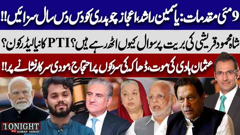 Tonight With Samar Abbas